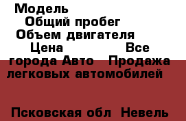  › Модель ­ Volkswagen Polo › Общий пробег ­ 80 › Объем двигателя ­ 2 › Цена ­ 435 000 - Все города Авто » Продажа легковых автомобилей   . Псковская обл.,Невель г.